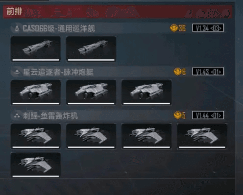 《无尽的拉格朗日》各等级低损耗刷野攻略 无尽的拉格朗日各等级低损耗刷野攻略6