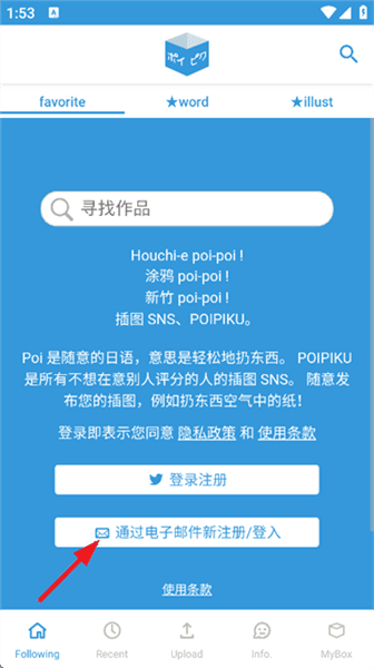 如何注册账号配图1