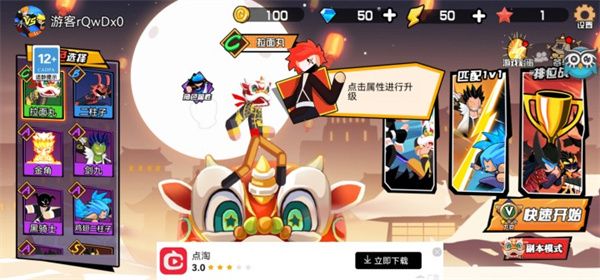 一波争霸游戏新手攻略配图1