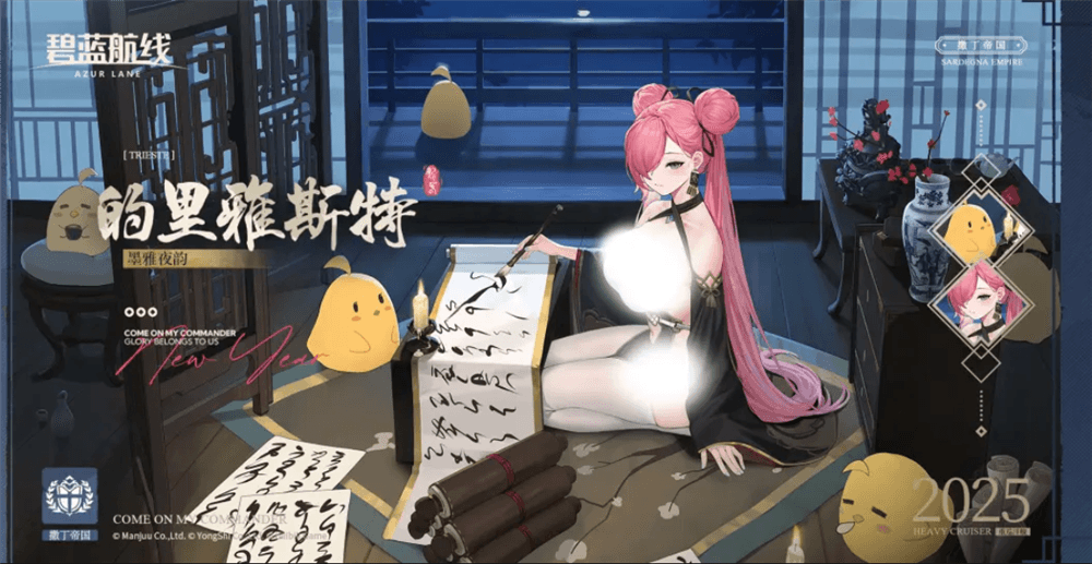喜迎新春过大年,《碧蓝航线》蛇年新春第二弹活动今日重磅更新 喜迎新春过大年,《碧蓝航线》蛇年新春第二弹活动今日重磅更新