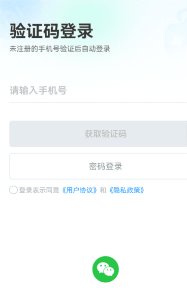 玩呜app下载 如何注册配图1