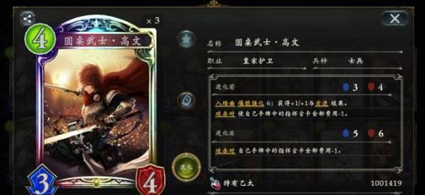 皇家护卫职业特性详解配图2