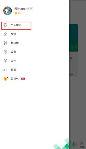 彩云小译app16