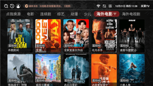 米莱TV安卓版图片5