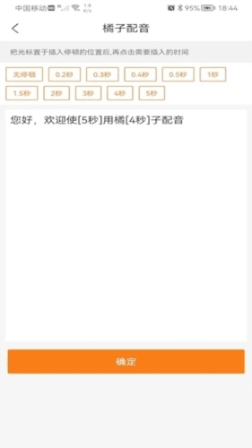 橘子配音1