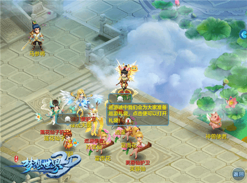 梦想世界3D图片2