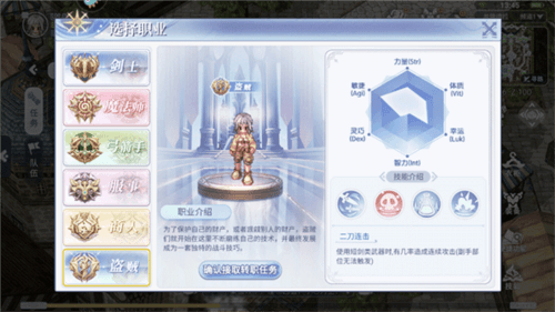 巴风特之怒测试服图片9