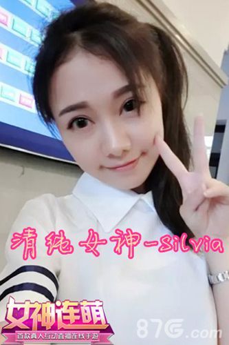 女神联盟-Silvia