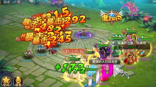 魔灵契约