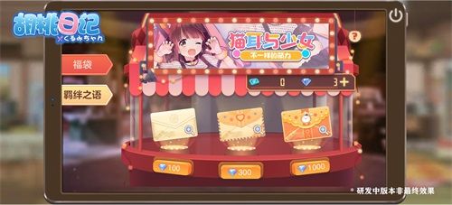 来《胡桃日记》体验超“养肝”休闲生活!解锁你和胡桃的神秘羁绊! 来《胡桃日记》体验超“养肝”休闲生活!解锁你和胡桃的神秘羁绊!