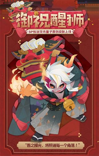 阴阳师:妖怪屋