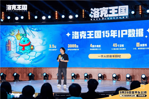 洛克王国世界6