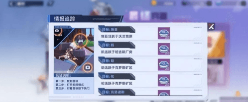 《幻塔》情报追踪右手凯位置介绍 幻塔情报追踪右手凯在哪2