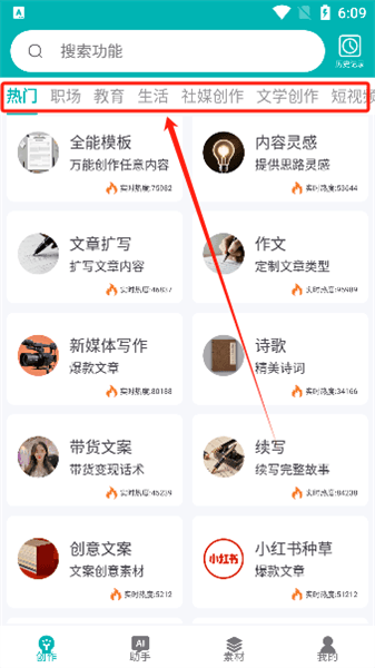 文案生成大师app怎么用配图1