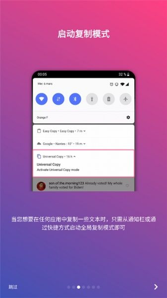 全局复制app官方版
