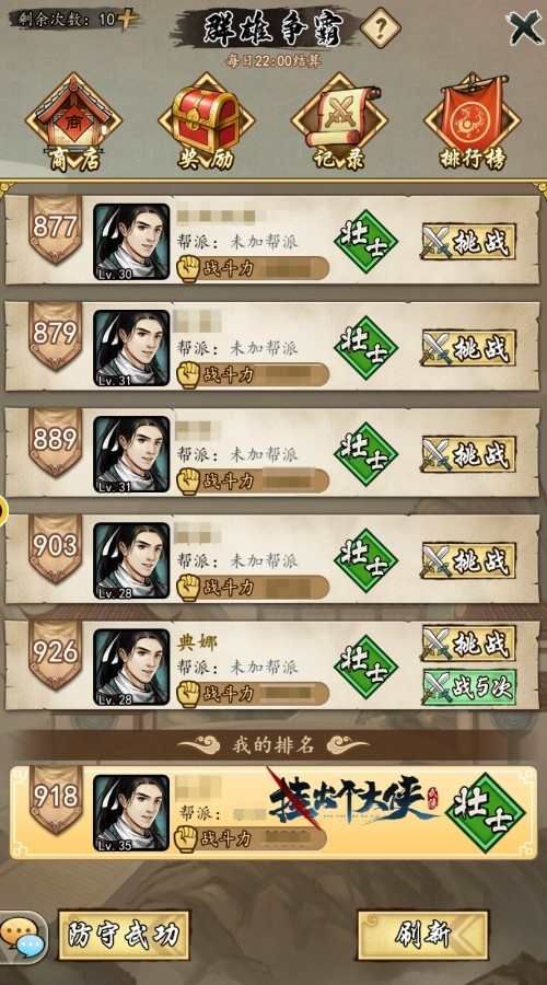 《挂出个大侠》冲级不断档,保姆级萌新冲级攻略 《挂出个大侠》冲级不断档,保姆级萌新冲级攻略