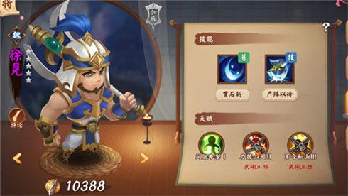 颤抖吧三国3