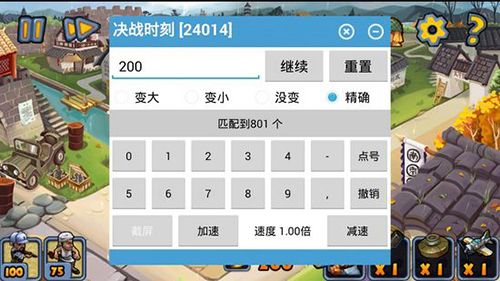 晃游修改大师1