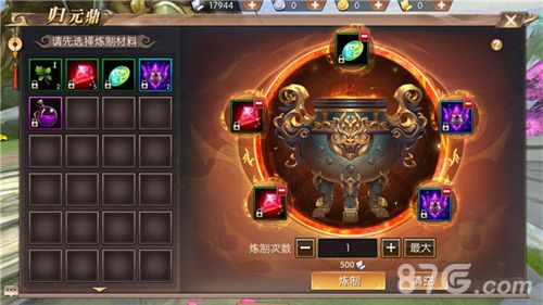轩辕传奇手游4