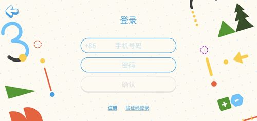 都都数学app怎么注册2