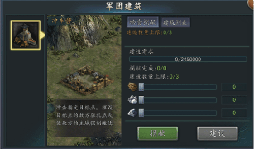 三国志2017图片3