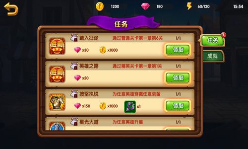 召唤师任务