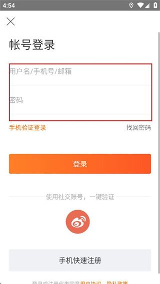 怎么登录账号配图3