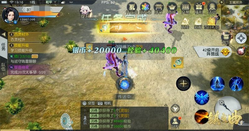 镇魔曲4