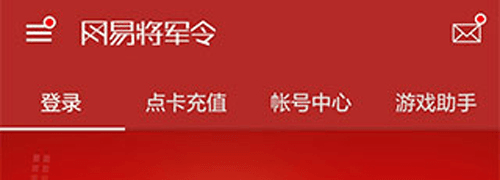 梦幻将军令手机版1