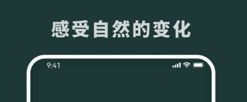 随时报天气预报1