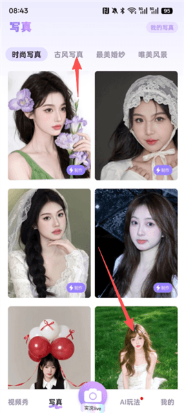 使用教程配图3