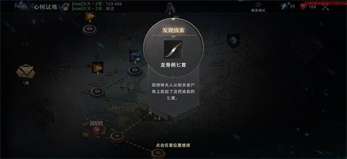隐藏线索