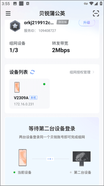 使用教程配图3