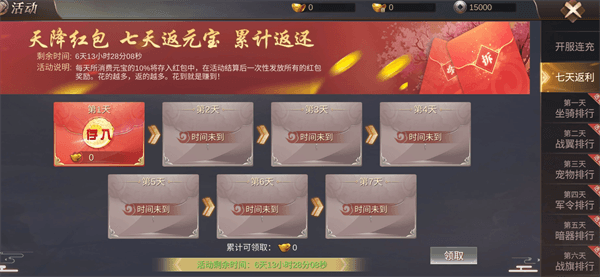 新手攻略配图5