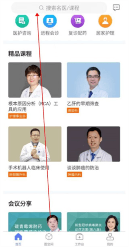 软件教程配图2