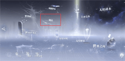 藏品怎么升级配图1
