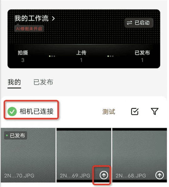 连接教程配图4