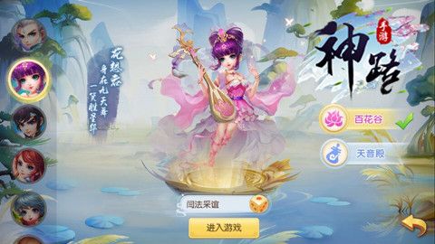 神路宣传图2