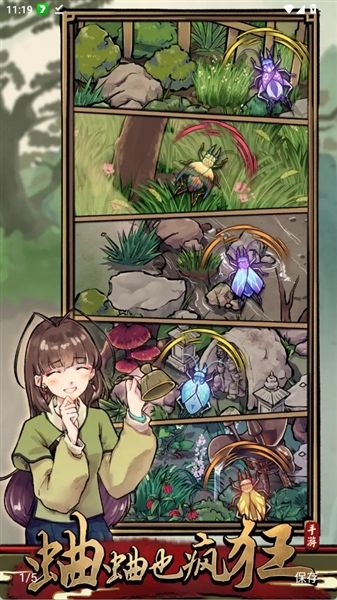 蟋蟀江湖手机版宣传图