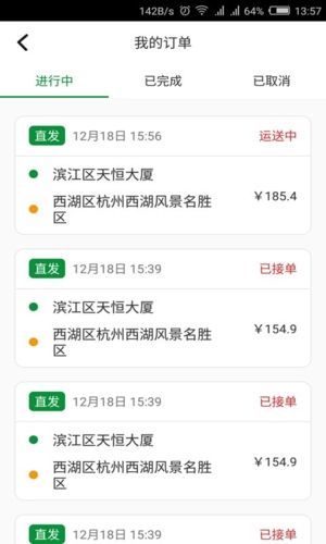 鹿叭叭拖车软件宣传图
