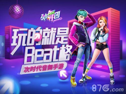《劲舞时代》资料片2.0版本即将上线
