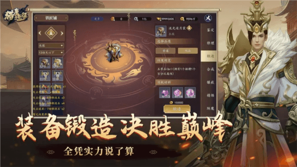 猎魔远征宣传图