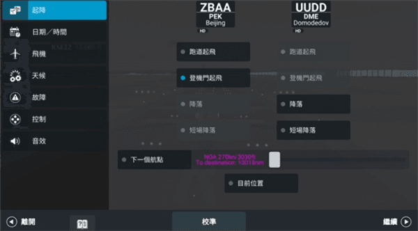 游戏攻略配图1
