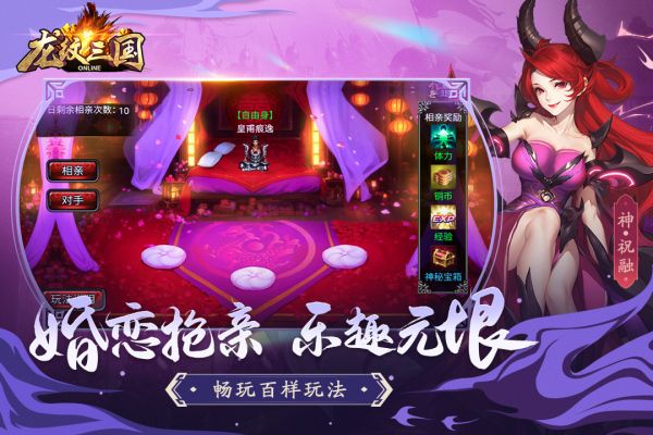游戏亮点配图1