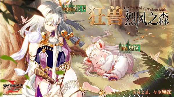 梦幻模拟战宣传图