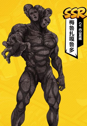 一拳超人最强之男梅鲁扎嘎鲁多怎么样