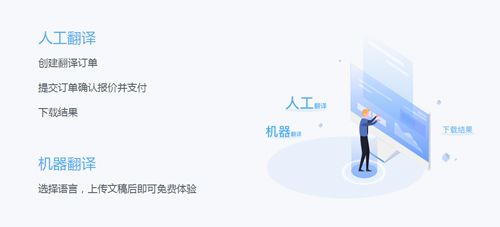 讯飞听见app1
