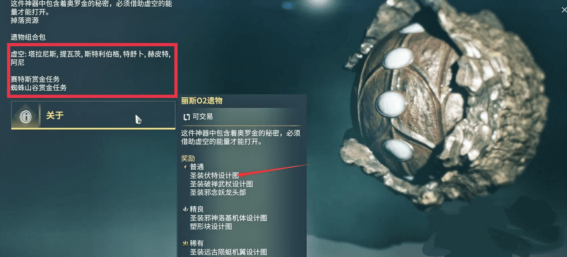 星际战甲如何快速刷核桃 星际战甲如何快速刷核桃