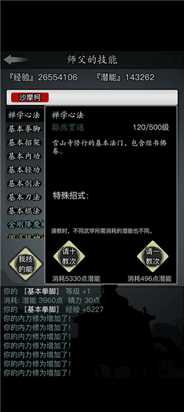 游戏攻略配图4