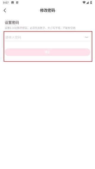 pro怎么修改密码配图4